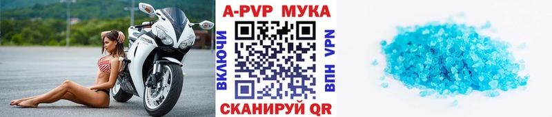 A PVP кристаллы  Берёзовка 