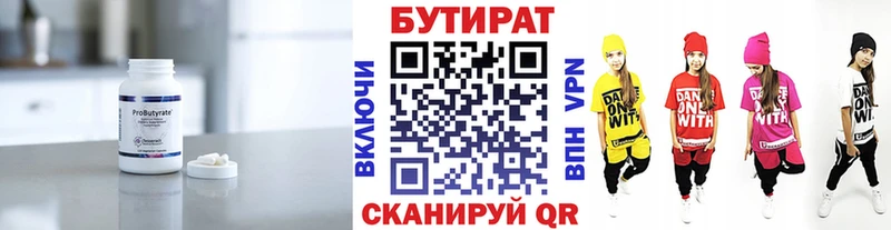 БУТИРАТ оксана  Берёзовка 