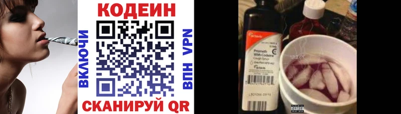 OMG ССЫЛКА  Берёзовка  Кодеиновый сироп Lean Purple Drank 