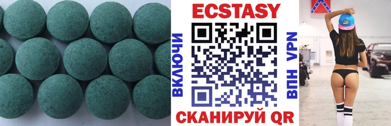 наркота  Берёзовка  ЭКСТАЗИ ешки 