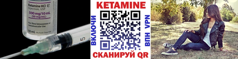 КЕТАМИН ketamine  Берёзовка 