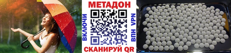 Метадон methadone Берёзовка